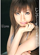 WNZ-111 Caress And Crazy SEX That Begins With Teasing Saya Yukimi