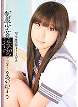 WNZ-186 Uniform Girl's Kiss Hiyori Nanaka