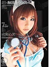 WNZ-201 Super☆Uniform Trance Kokomi Naruse