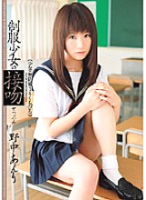 Poster: WNZ-207 Uniform Girls Kiss Anri Nonaka Poster: WNZ-207 Uniform Girls Kiss Anri Nonaka