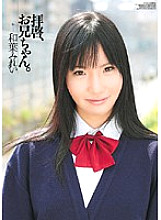 WNZ-212 Greetings, brother. Kazuha Mirei