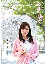 WNZ-257 Healing Motherhood Today Only My Wife Nao Mizuki