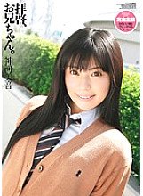 WNZ-269 Greetings, brother. Mion Kamikawa