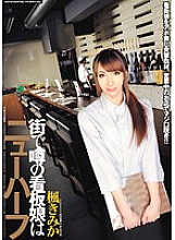 WNZ-308 The Popular Girl In The Town Is A Transsexual Kimika Kaede – Kaede Kimika