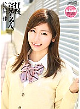 WNZ-337 Greetings, brother. Eiro Chika