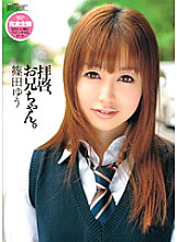 WNZ-383 Greetings, brother. Shinoda Yu