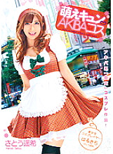WNZ-402 Moe Kyun AKIBA Costume Haruki Sato