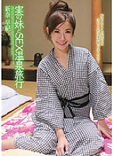 WNZ-436 Real Sister And SEX Hot Spring Trip Saki Nina