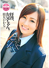 WNZ-445 Greetings, brother. Hikaru Ayami