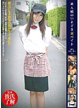 WNZS-106 Amateur Girls' Modern Back Bytes 3 Amateur Freeters