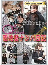 WORLD-002 Yasu & San-chan's Apartment Wife Pick-up Diary No.1