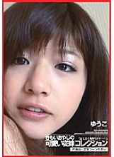 WORLD-004 Creepy old man's cute cousin collection Yuko