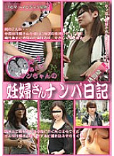 WORLD-013 Yasu & San's Pregnant Woman Nampa Diary Special Edition