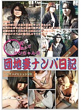WORLD-016 Yasu & Sun-chan's apartment wife pick-up diary No.6