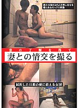 WORLD-1013 Take a picture of the affair with the wife with the wife's consent