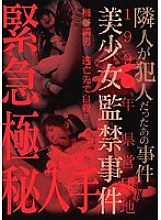 WORLD-2025 Emergency Confidential Acquisition 199○ Prefectural Housing Complex That Case Where The Neighbor Was The Criminal Beautiful Girl Confinement Case