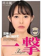 WPSL-084 One Blow Hiiragi Kaede