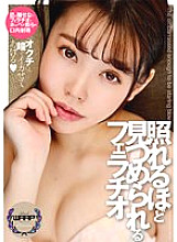 WPSL-090 A blowjob that makes you blush Minami Hironaka