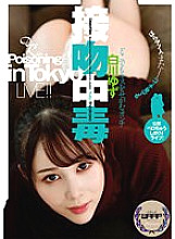 WPSL-111 Kissing Addict Yuzu Shirakawa