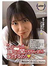 WPSL-240 Shhh! ! What Would You Do If Someone Overheard You Mashiro Mikuru