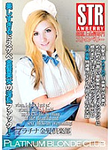 WSE-042 blonde kingdom 5
