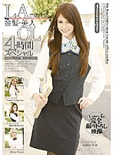 WSEK-001 Blonde / Beautiful Office Lady Found In LA 4 Hour Special