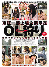 WSNO-001 Tokyo Stock Exchange First Section Listed Company Limited OL Hunting