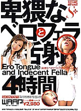 WSP-020 S + CONTENTS 4 Hours Obscene Vero And Blow Tongue SP – Marin.