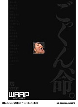 WSP-055 Cum, life. 4 hours – Kirari Koizumi (Momo Kanno)