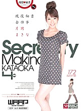 WSP-080 Active Secretary All Work 4 Hours Makina Kataoka