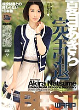 WSP-118 Akira Natsume x Complete Retirement BEST