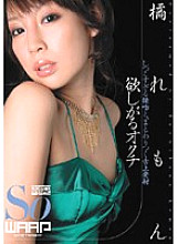 WSS-057 Desired Octopus Lemon Tachibana