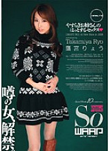 WSS-061 Peaceful Older Sister's Relief Sex Ryo Takamiya