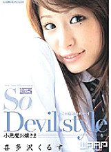 Poster: WSS-085 Little Devil Lady Kurusu Kitazawa Poster: WSS-085 Little Devil Lady Kurusu Kitazawa