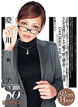WSS-087 A Cool Woman Boss At The Company, A Dere Dere Begging Girlfriend At Home, I Will Do My Best To Heal Such A Woman, My Girlfriend And I Tsundere Cohabitation Roa Sumikawa