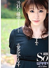 WSS-093 Dirty Kisses, Compliant Lips Kurusu Kitazawa