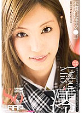 WSS-116 Inexperienced Oma Ko Mio