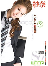 WSS-127 Handsome Female Teacher Sana