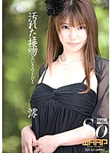 WSS-141 Dirty Kisses Submissive Lips Mio
