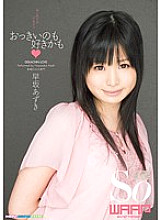 WSS-143 Azuki Hayasaka Might Also Like Biggers