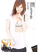 WSS-148 Never raise your voice! ! ! Mashiro Apricot – An Mashiro