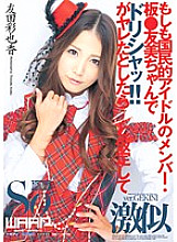 WSS-196 Moshimo is a member of the national idol Tomomi-chan! ! Ayaka Tomoda