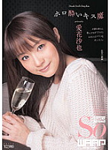 WSS-202 Drunk Kiss Demon Saya Aika
