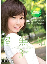 WSS-252 Super Innocent Classmate Is Still A School Student Seko Koko