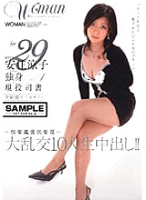 WTK-025 Age29 Ryoko Azumi Single Active Librarian VOL.4