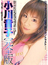 WX-130 Ogawa Otoko Full Version