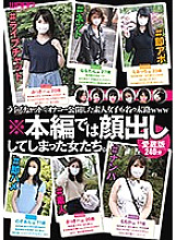 WZEN-033 * Women who have appeared in the main story. Treasure version 240 minutes