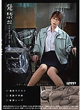 WZEN-074 Banned 22 Factory Product Management Chihiro (28)