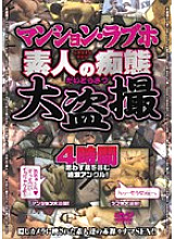 XBWL-001 Mansion / Love Hotel Amateur's Foolery Large Voyeur