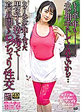 XMOM-029 My husband hasn't dealt with me for half a year now … I brought back a boy I met while walking and had sexual intercourse from noon Nozomi Hazuki